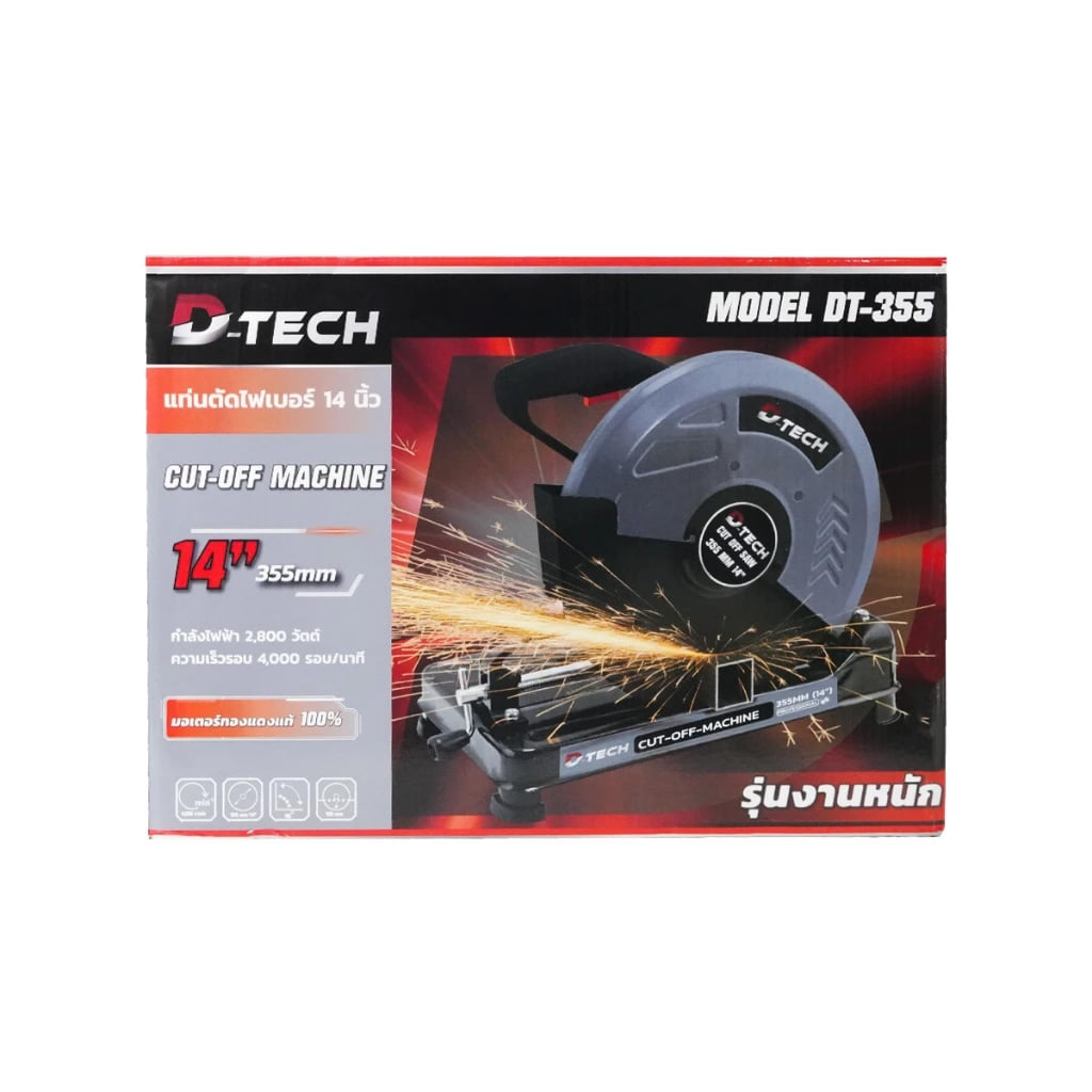 แท่นตัดไฟเบอร์ D-TECH รุ่น DT-355 ขนาด 14 นิ้ว_4